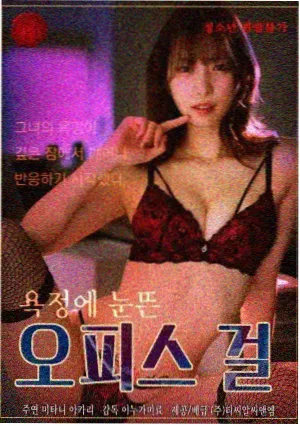 潮汐之下 都市情感剧海报